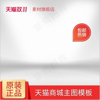 大促 电商主图 (54)