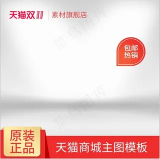 大促 电商主图 (54)