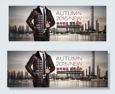 秋冬新品 强势发布 男装淘宝海报