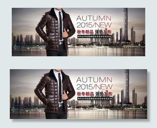 秋冬新品 强势发布 男装淘宝海报
