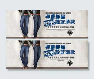 淘宝男士牛仔裤促销海报图PSD