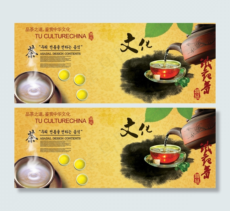 铁观音茶文化PSD素材