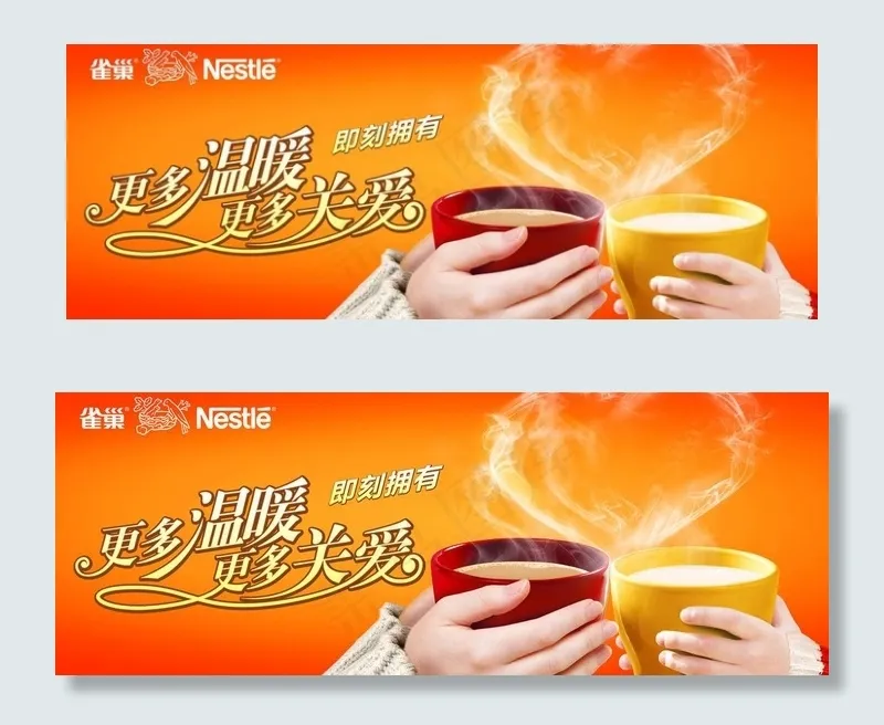 雀巢海报图片(5698X2410(DPI:72))psd模版下载