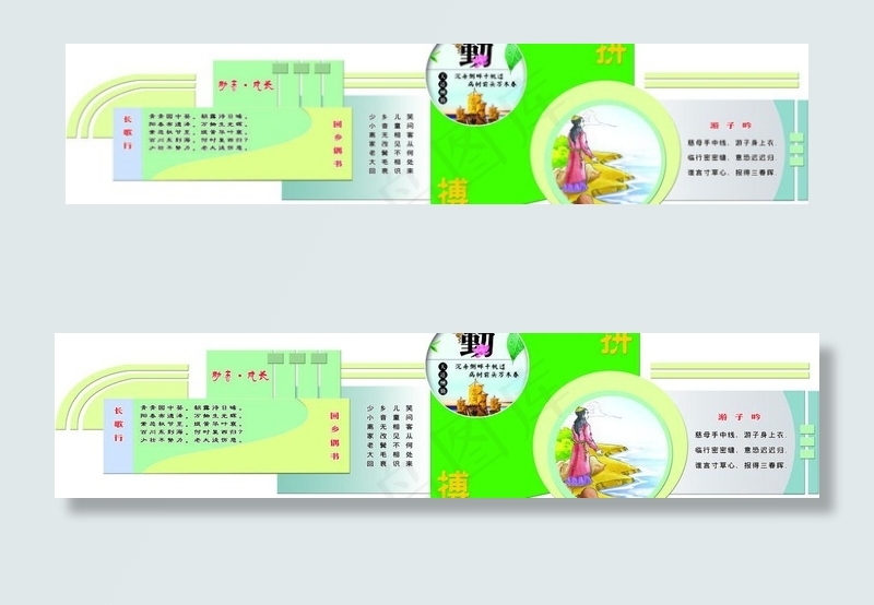 学校文化展板图片