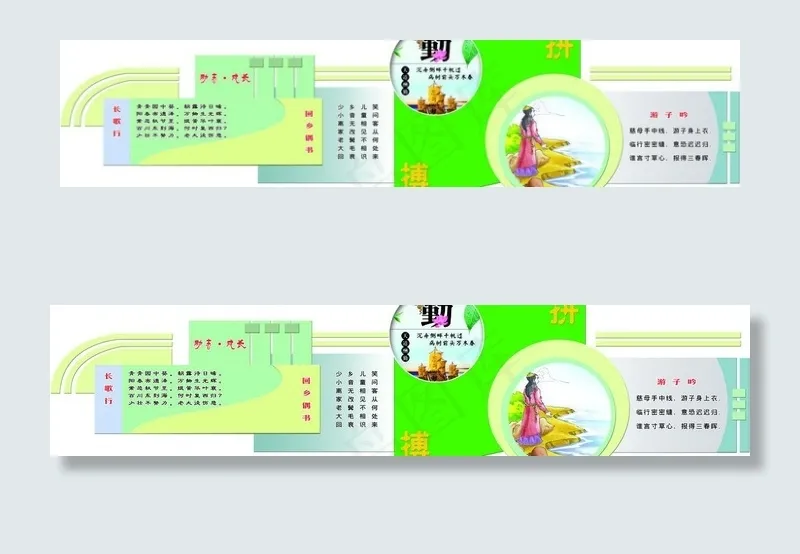 学校文化展板图片