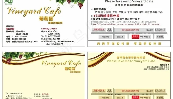 简餐咖啡馆名片图片cdr矢量模版下载