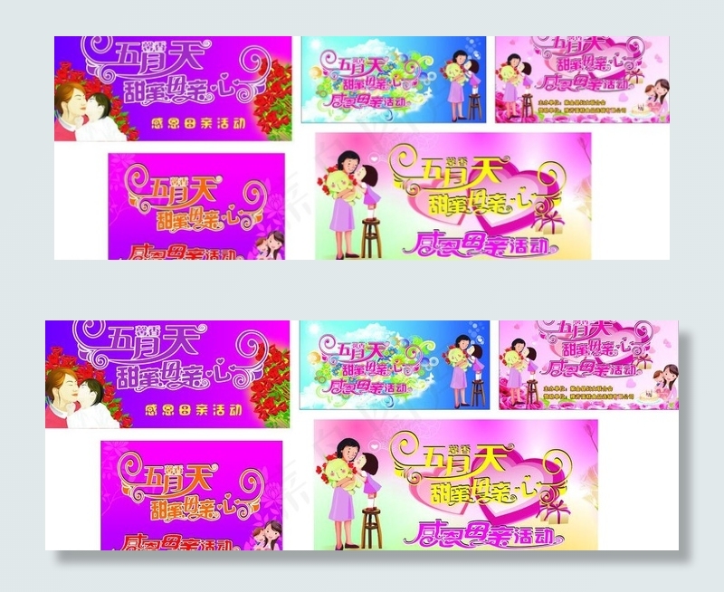 母亲节图片cdr矢量模版下载
