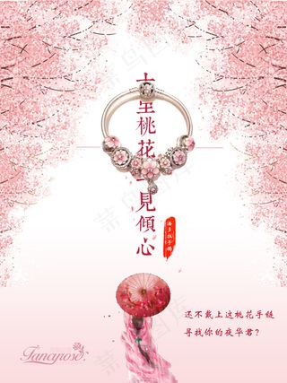 三生三世十里桃花