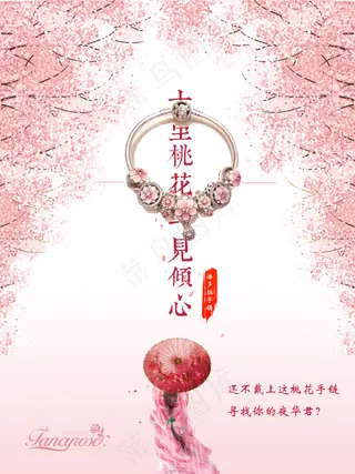 三生三世十里桃花