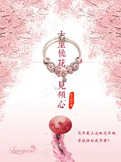 三生三世十里桃花 三生三世十里桃花