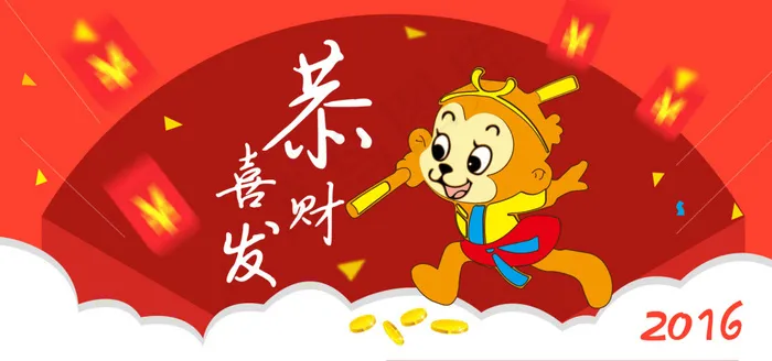 恭喜发财ai矢量模版下载