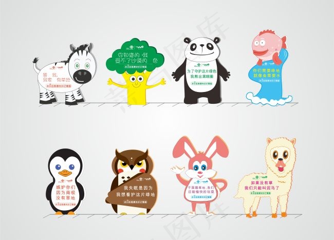 联通草坪指示牌(210X1136)eps,ai矢量模版下载