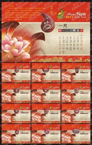 花朵类台历设计矢量素材