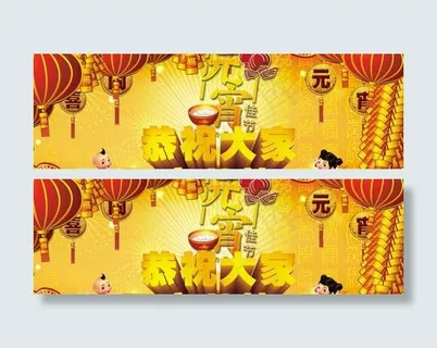 传统元宵节快乐节日PSD素材