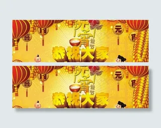 传统元宵节快乐节日PSD素材