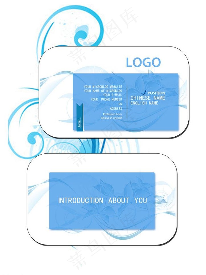 蓝色名片模板图片