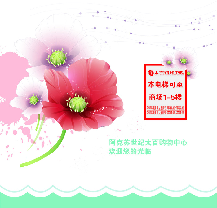 清新淡雅商场电梯墙纸壁纸设计矢量图