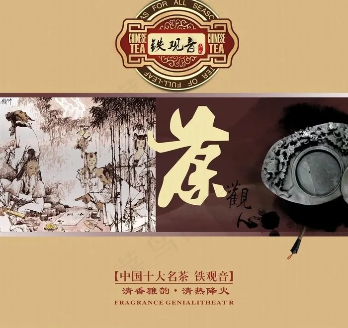 茶叶包装图片(210X297)cdr矢量模版下载