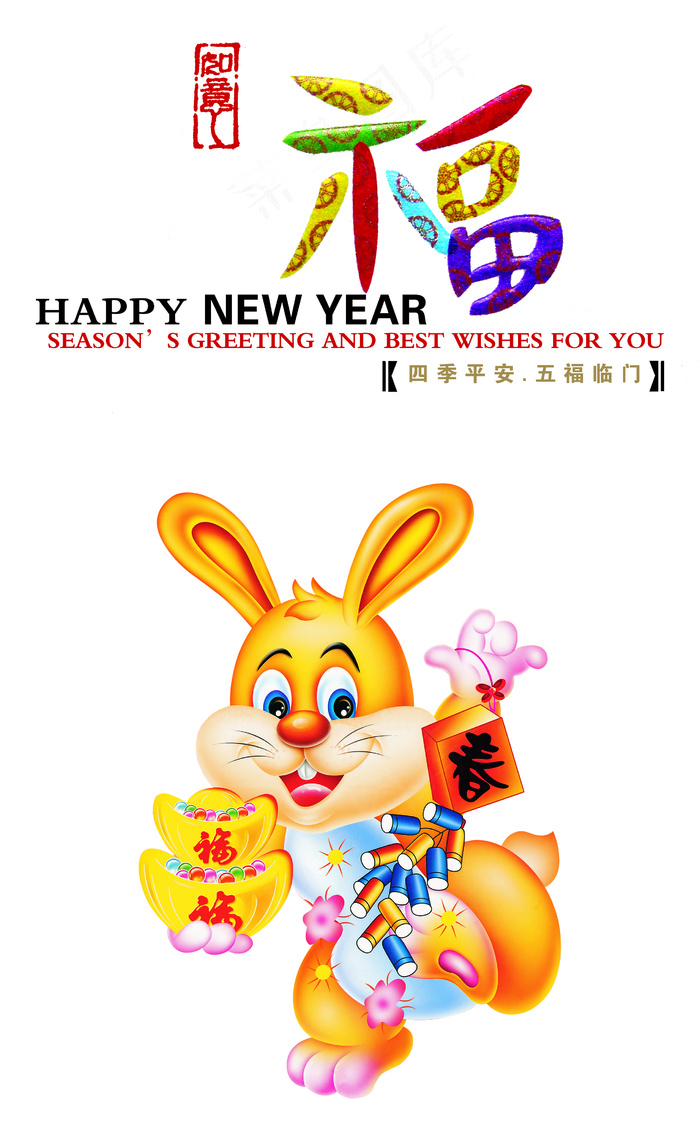 2011传统兔元素PSD素材