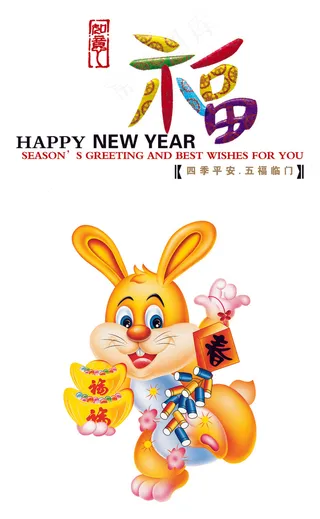 2011传统兔元素PSD素材