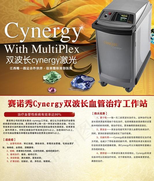 整形广告图片(3445X3976(DPI:50))psd模版下载