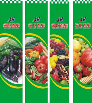 商场宣传画图片