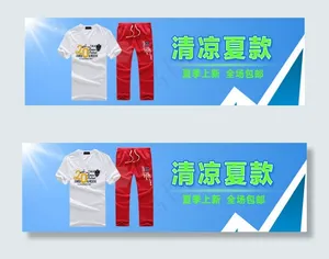 淘宝夏季运动服套装促销广告图海报图