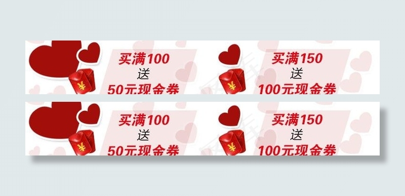 淘宝优惠券图片psd模版下载