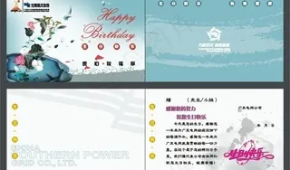 生日贺卡设计图片