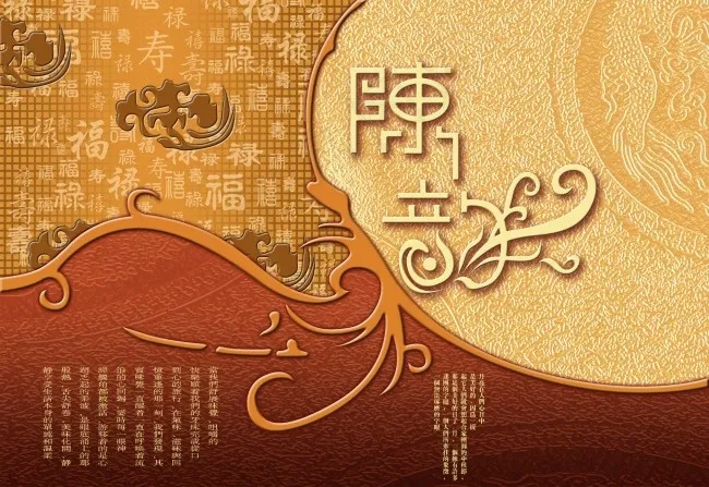 中秋月饼包装盒封面设计psd模版下载
