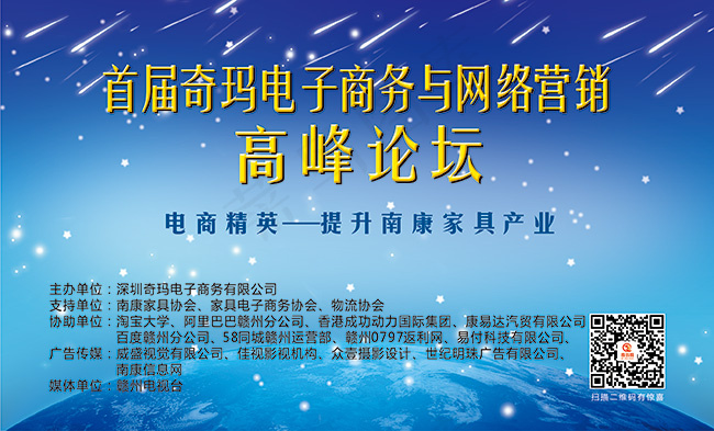 网络营销 电子商务cdr矢量模版下载