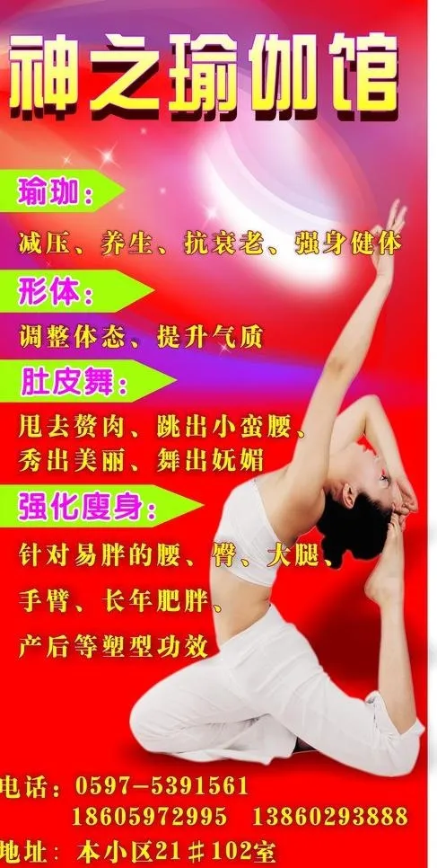 瑜珈效果图片cdr矢量模版下载
