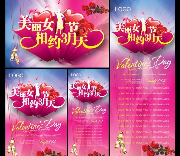 美丽女人节相约3月海报设计PSD素...(2268X5102(DPI:300))psd模版下载