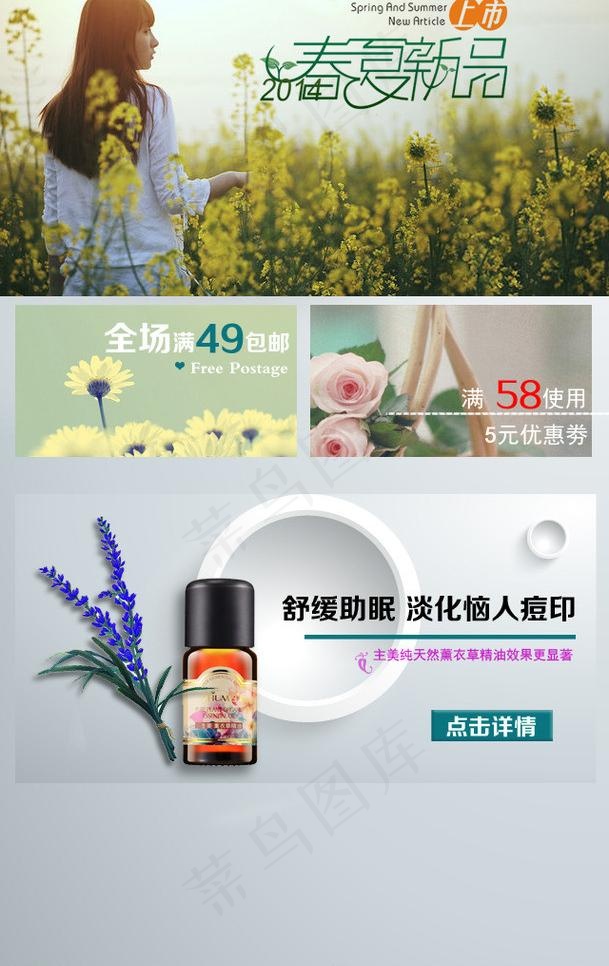 手机店铺首页图片psd模版下载