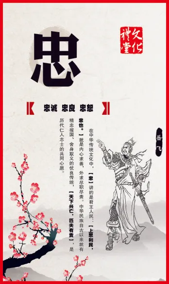忠cdr矢量模版下载