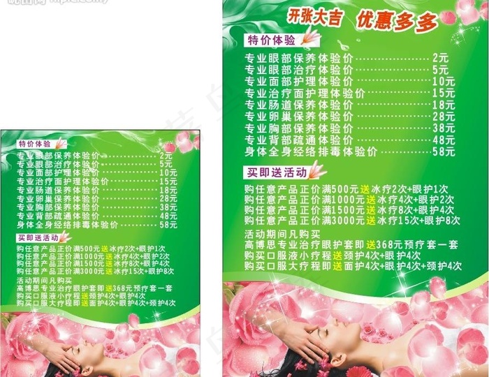 特价检验x展架图片cdr矢量模版下载