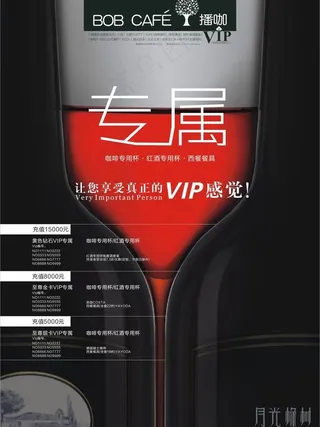 西餐厅海报图片