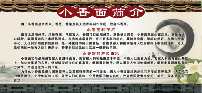 重庆小香面高清PSD图(7165X3307(DPI:140))psd模版下载
