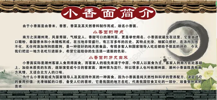 重庆小香面高清PSD图(7165X3307(DPI:140))psd模版下载