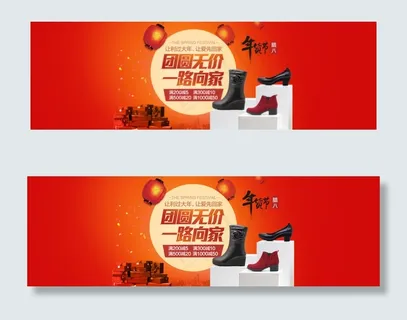 年货节 腊八节 海报