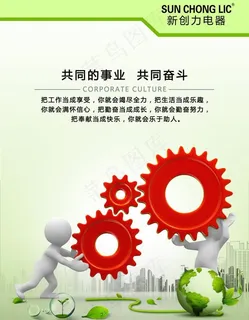 3D小人办公室挂画奋斗图片