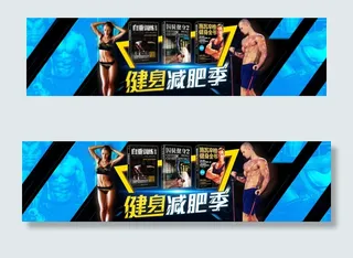 淘宝天猫京东当当健身运动减肥蓝色图...