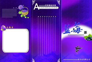 茶的宣传单图片