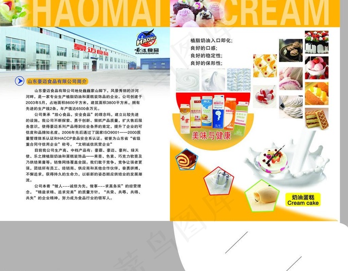 画册封皮内页图片(6772X5669(DPI:400))psd模版下载