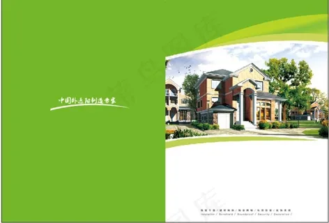 太阳能封面设计 画册封面模板设计