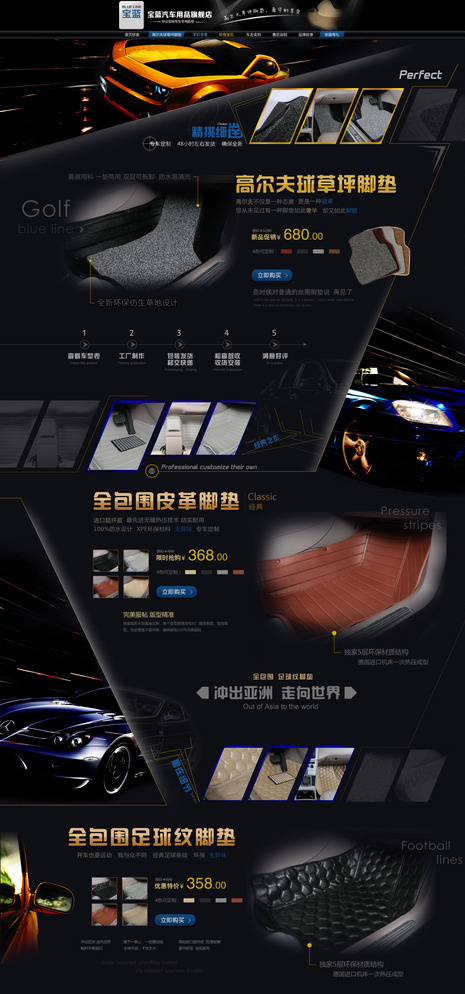 天猫首页模板 汽车座垫图片