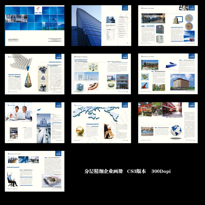 企业画册设计 机械画册(1181X1181(DPI:100))psd模版下载