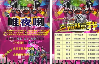 KTV 音乐会所图片