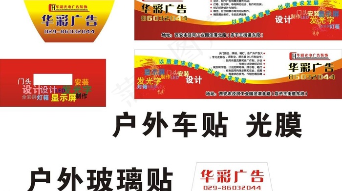 五菱之光车贴cdr矢量模版下载