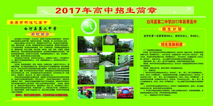 校园文化展板学习园地与研讨会学校展...(6917X3458(DPI:72))psd模版下载